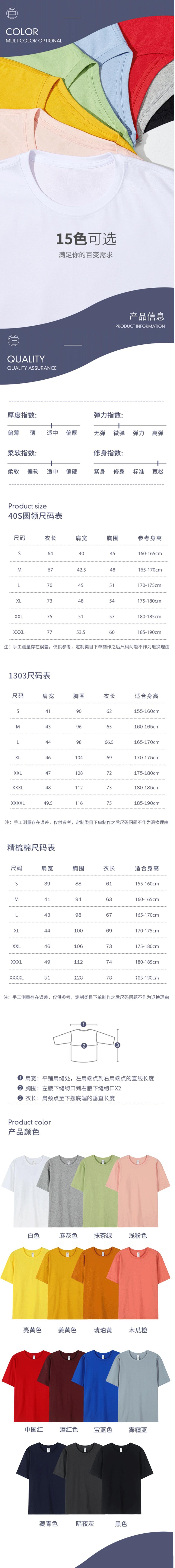 T恤通用商详切片2.jpg