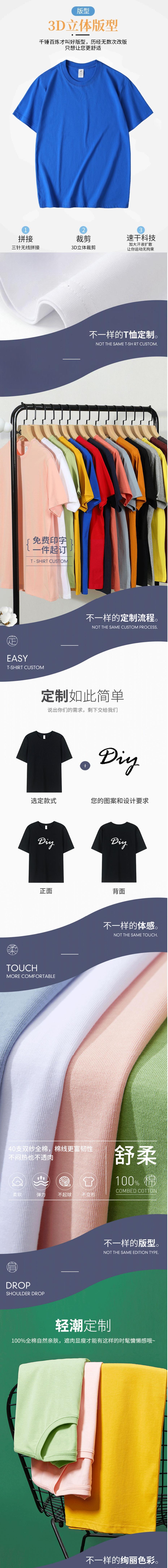 T恤通用商详切片1.jpg