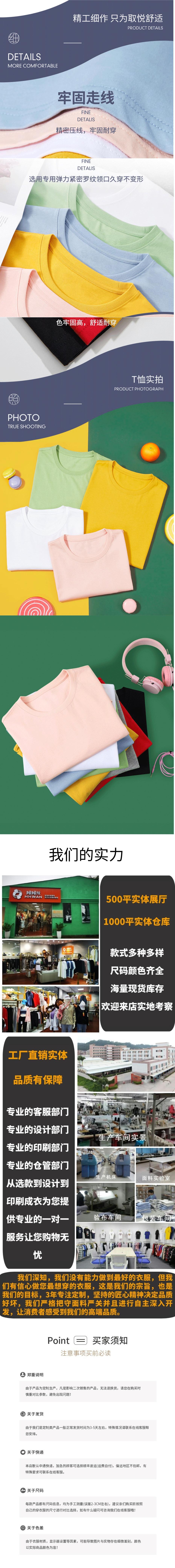 T恤通用商详切片3.jpg