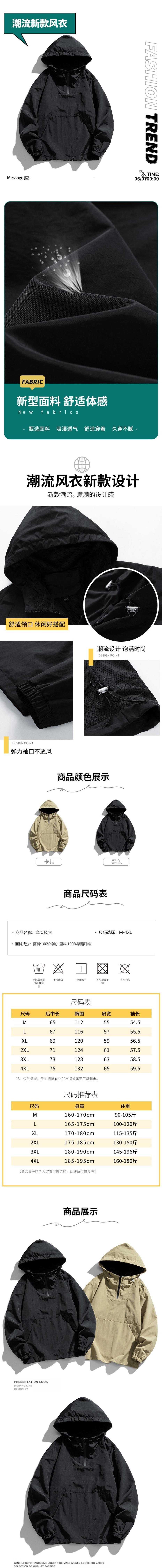 风衣商详切片1__2024-11-28+11_32_10.jpg