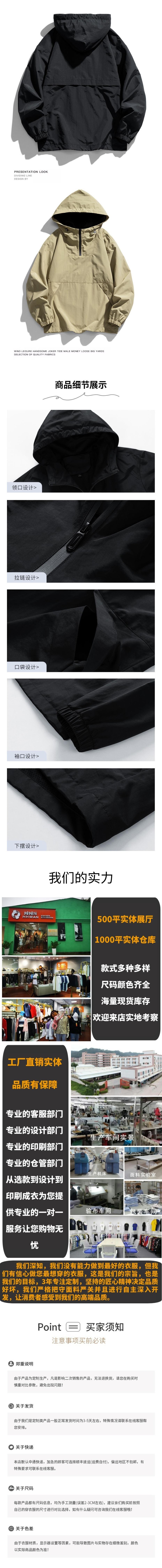 风衣商详切片2__2024-11-28+11_39_06.jpg