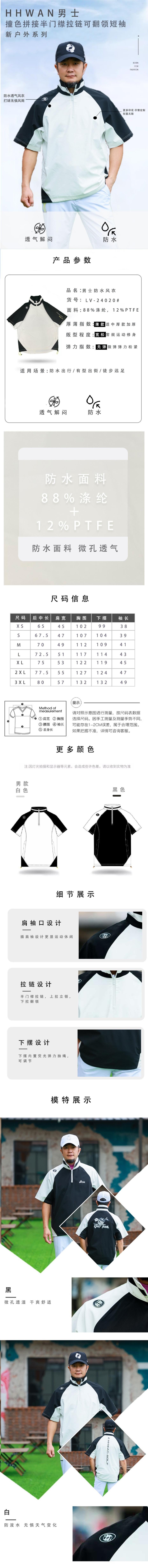 拼接风衣商详切片1__2024-11-28+11_47_36.jpg