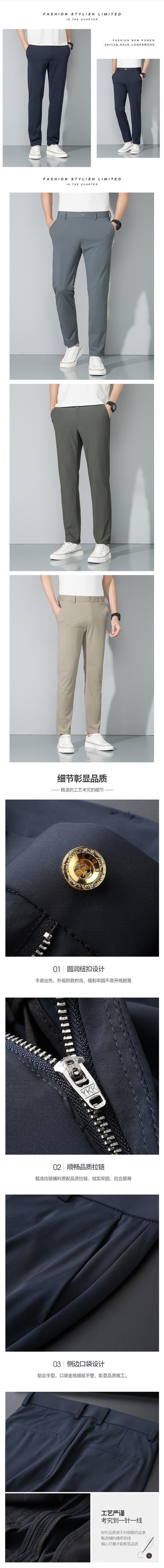 冰丝裤商详切片3.jpg