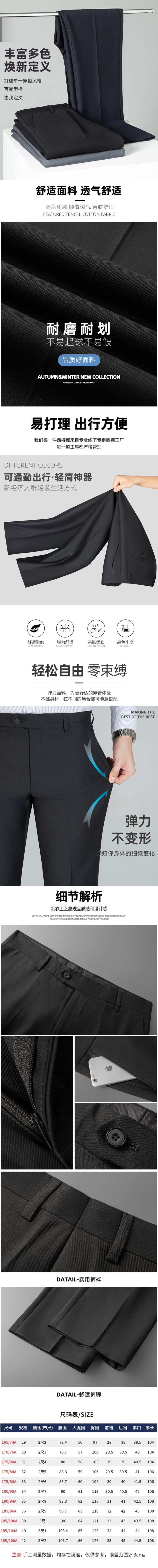 男裤商详切片1.jpg