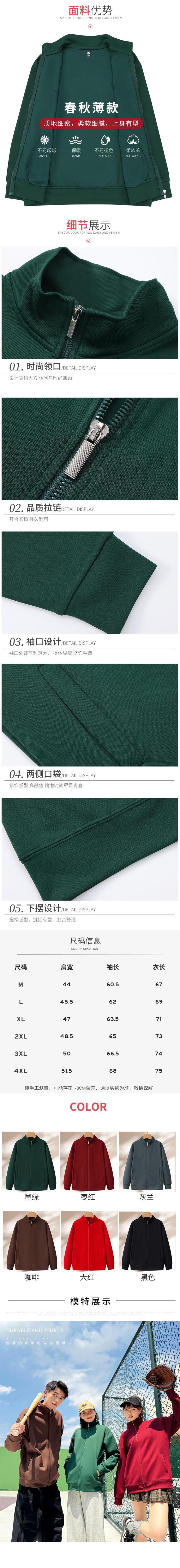 外套商详.jpg