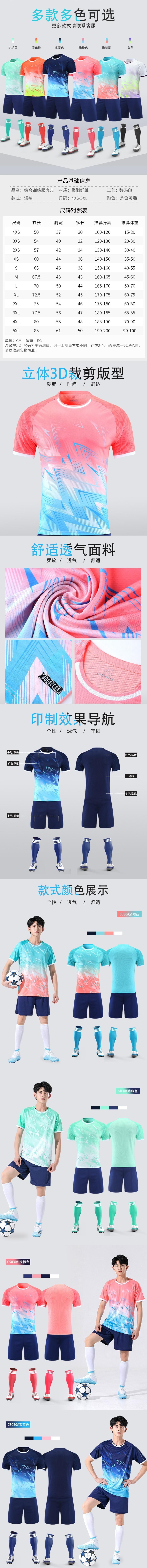 模特体能服商详.jpg