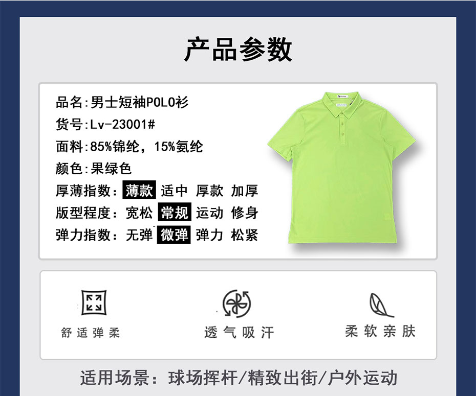 果绿色POLO衫商详3.jpg