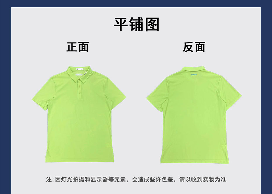 果绿色POLO衫商详5.jpg
