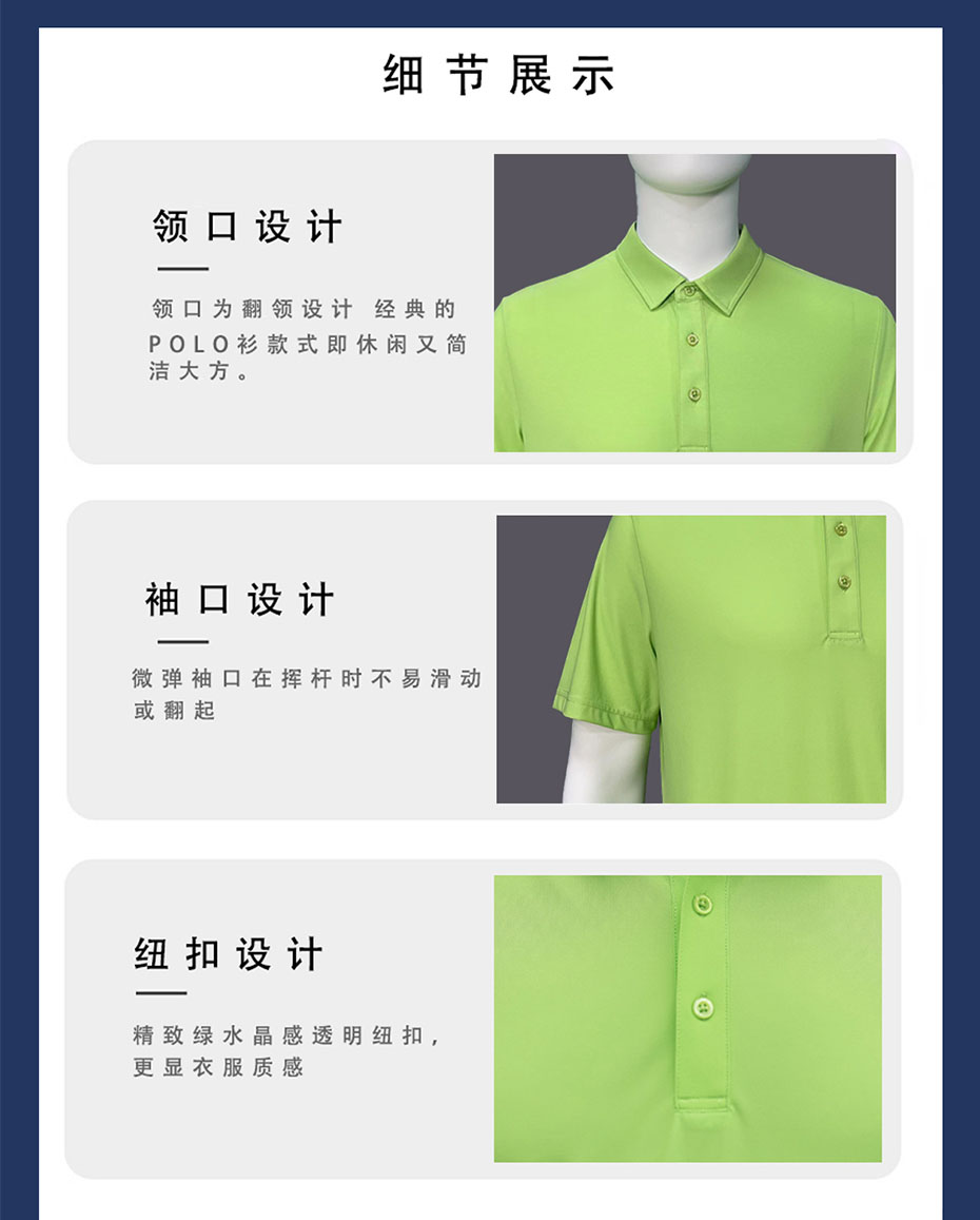 果绿色POLO衫商详6.jpg