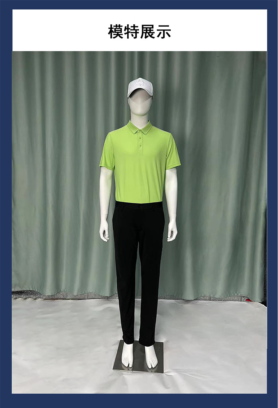 果绿色POLO衫商详8.jpg