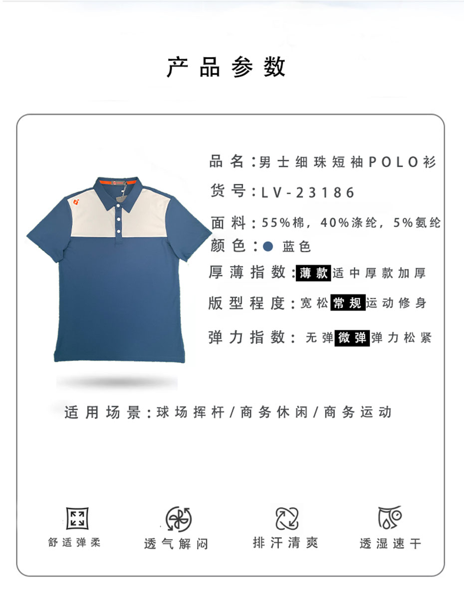 白蓝拼接短袖POLO衫商详2.jpg