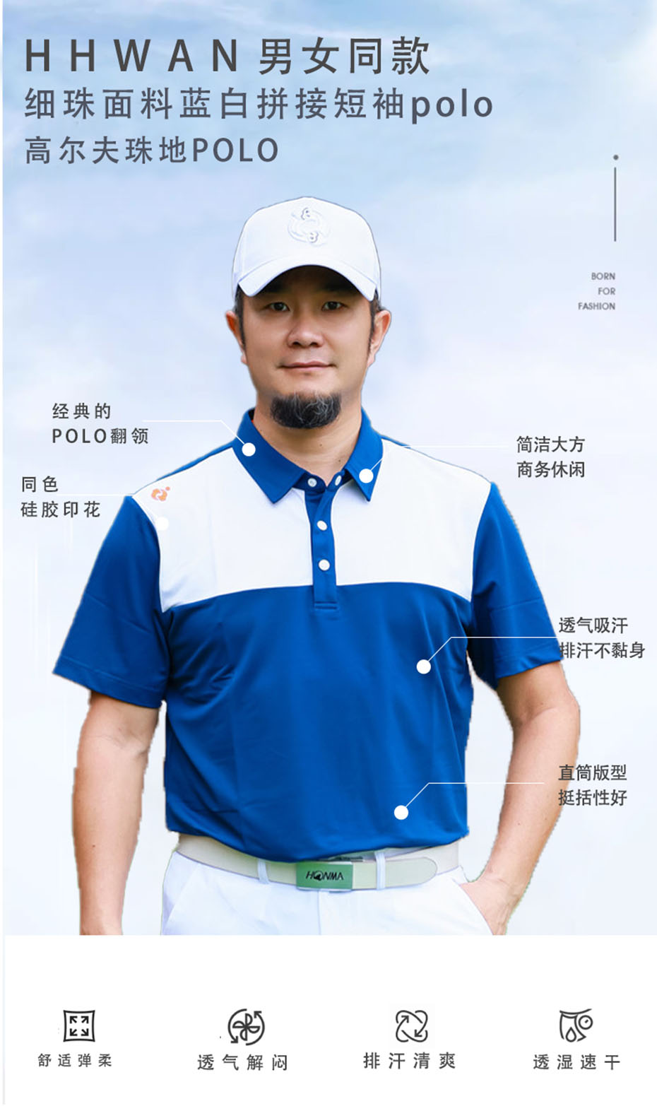 白蓝拼接短袖POLO衫商详1.jpg