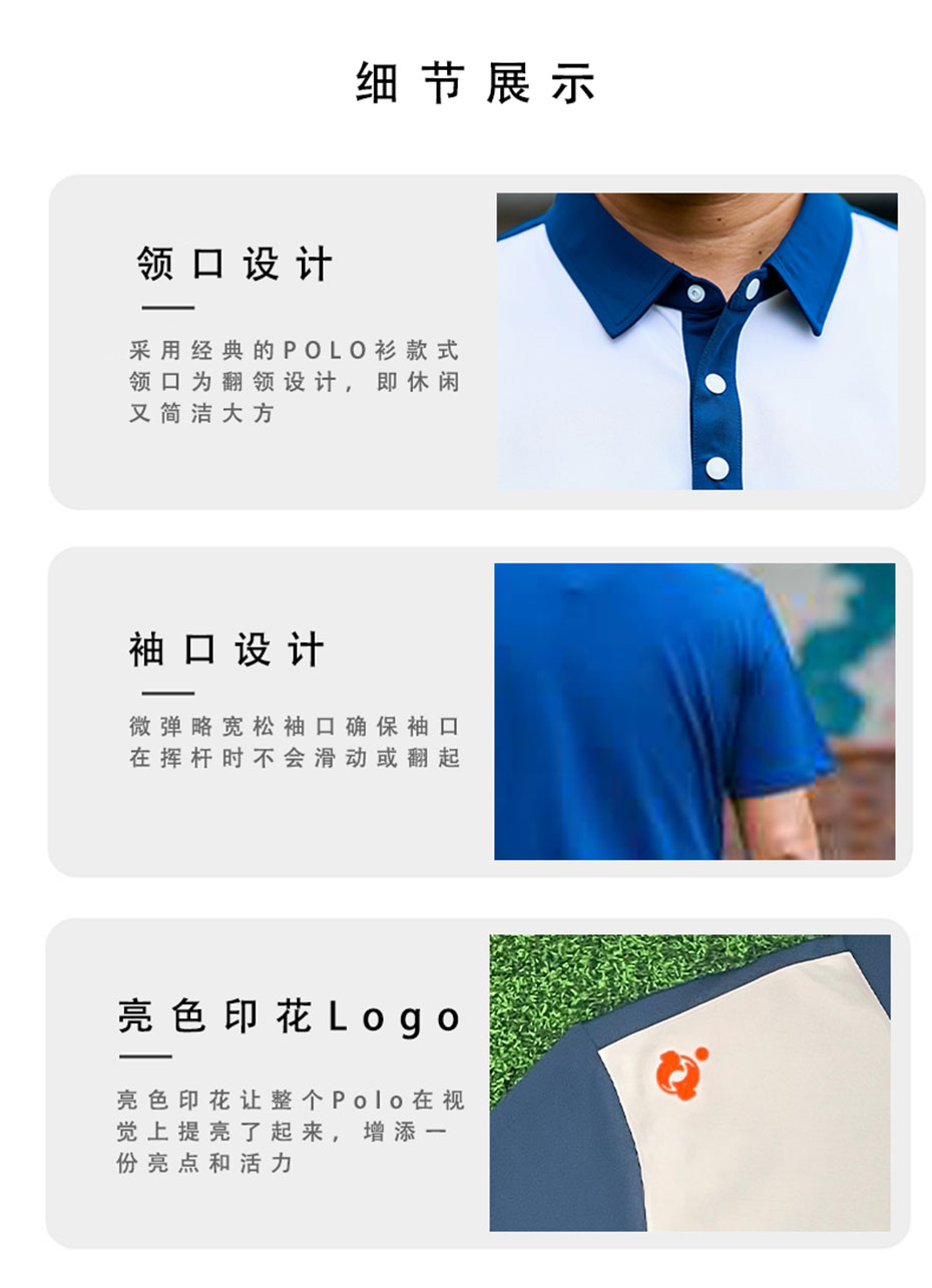 白蓝拼接短袖POLO衫商详5.jpg