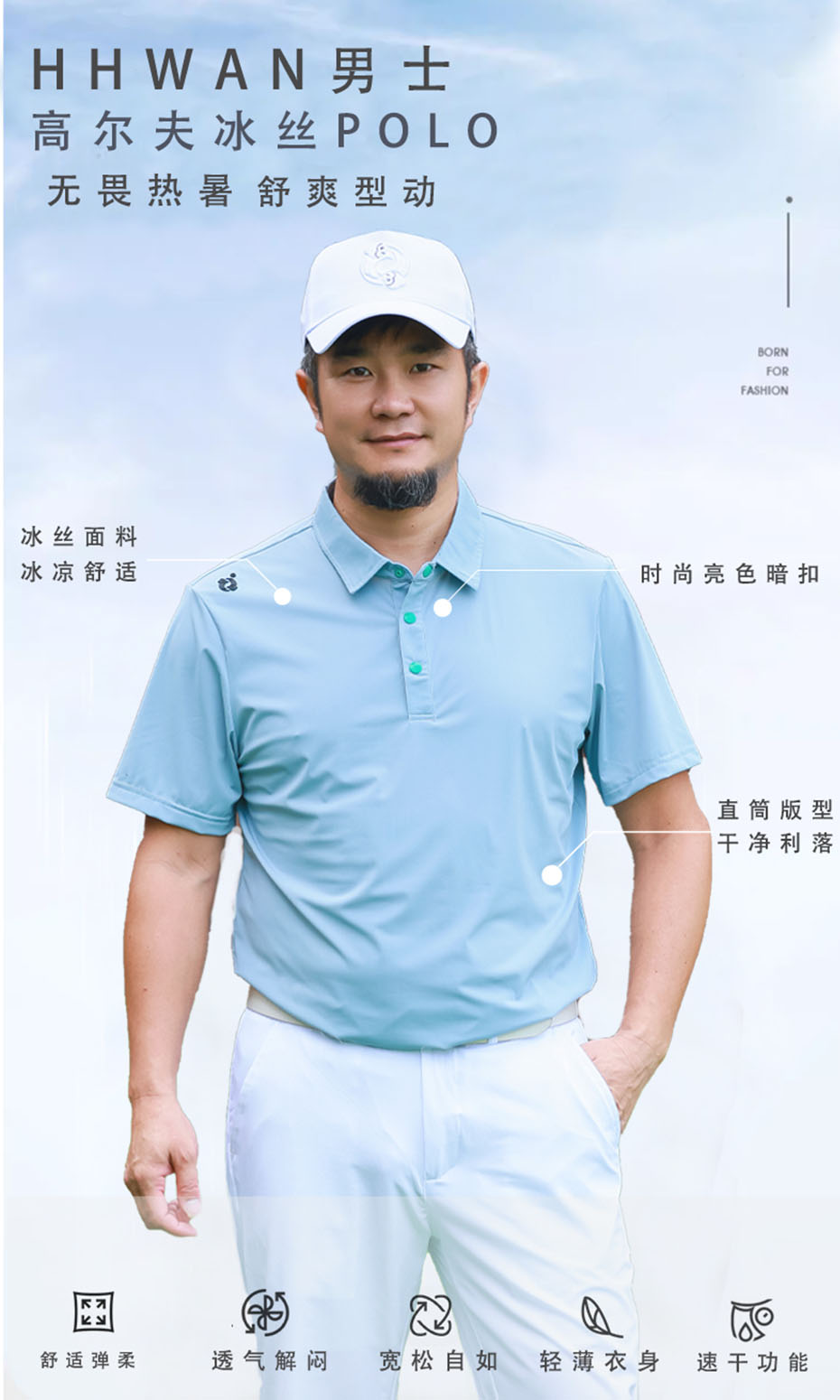 冰丝POLO商详1.jpg