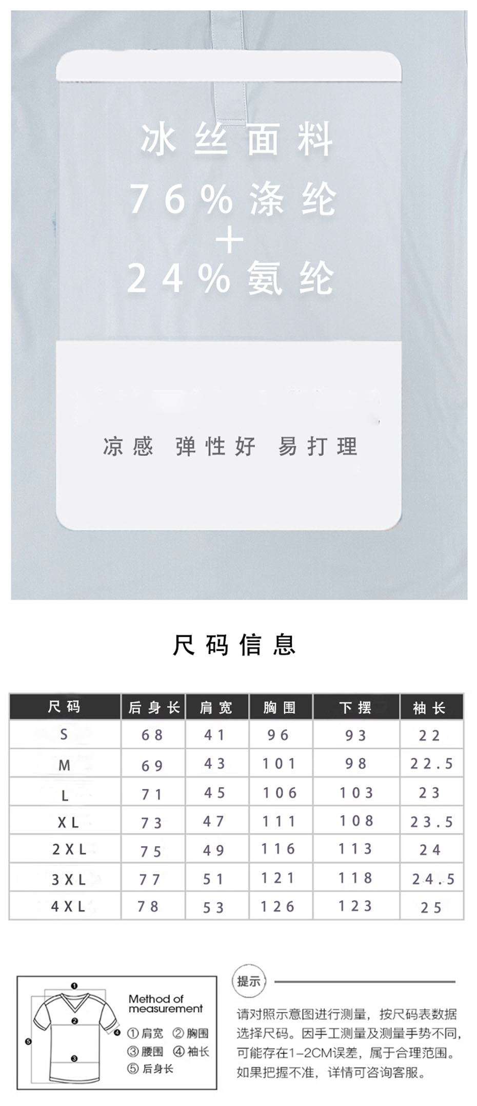 冰丝POLO商详3.jpg
