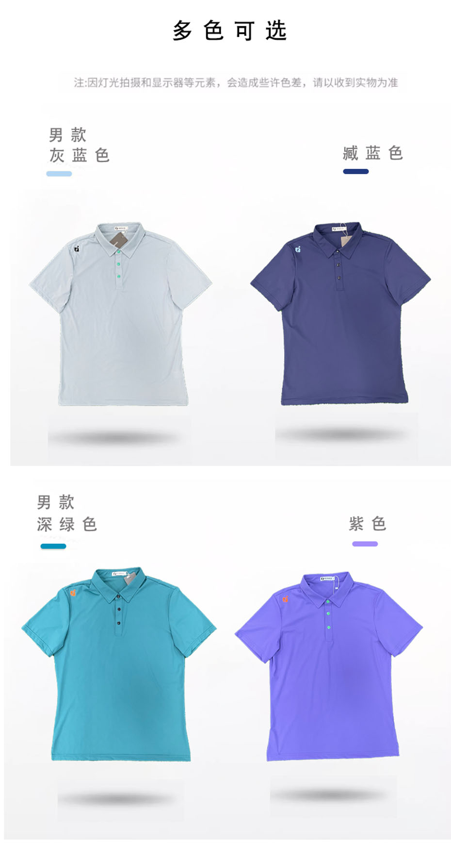 冰丝POLO商详4.jpg