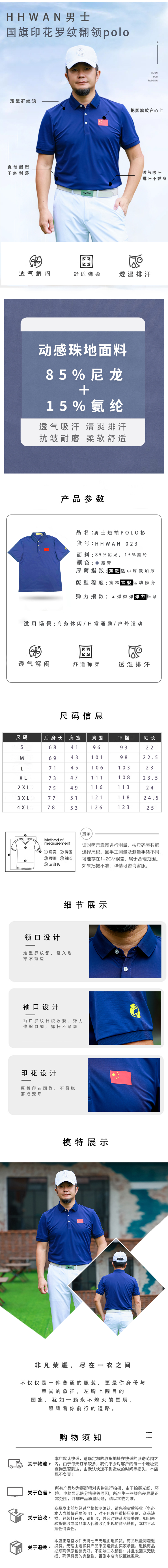 国旗藏青色POLO商详.jpg