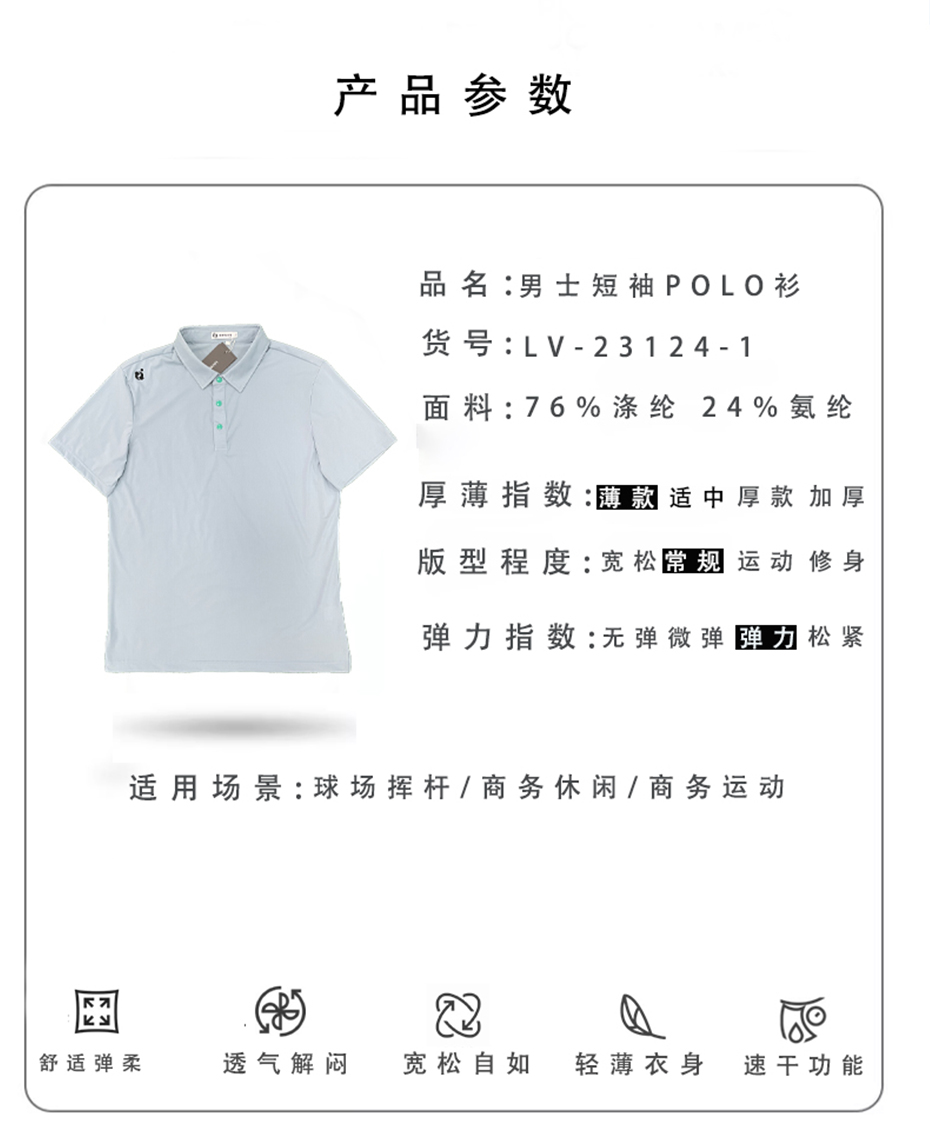 灰蓝色-POLO衫商详2.jpg