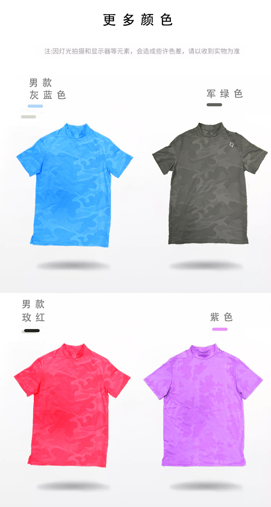 高领迷彩提花短袖商详5.jpg