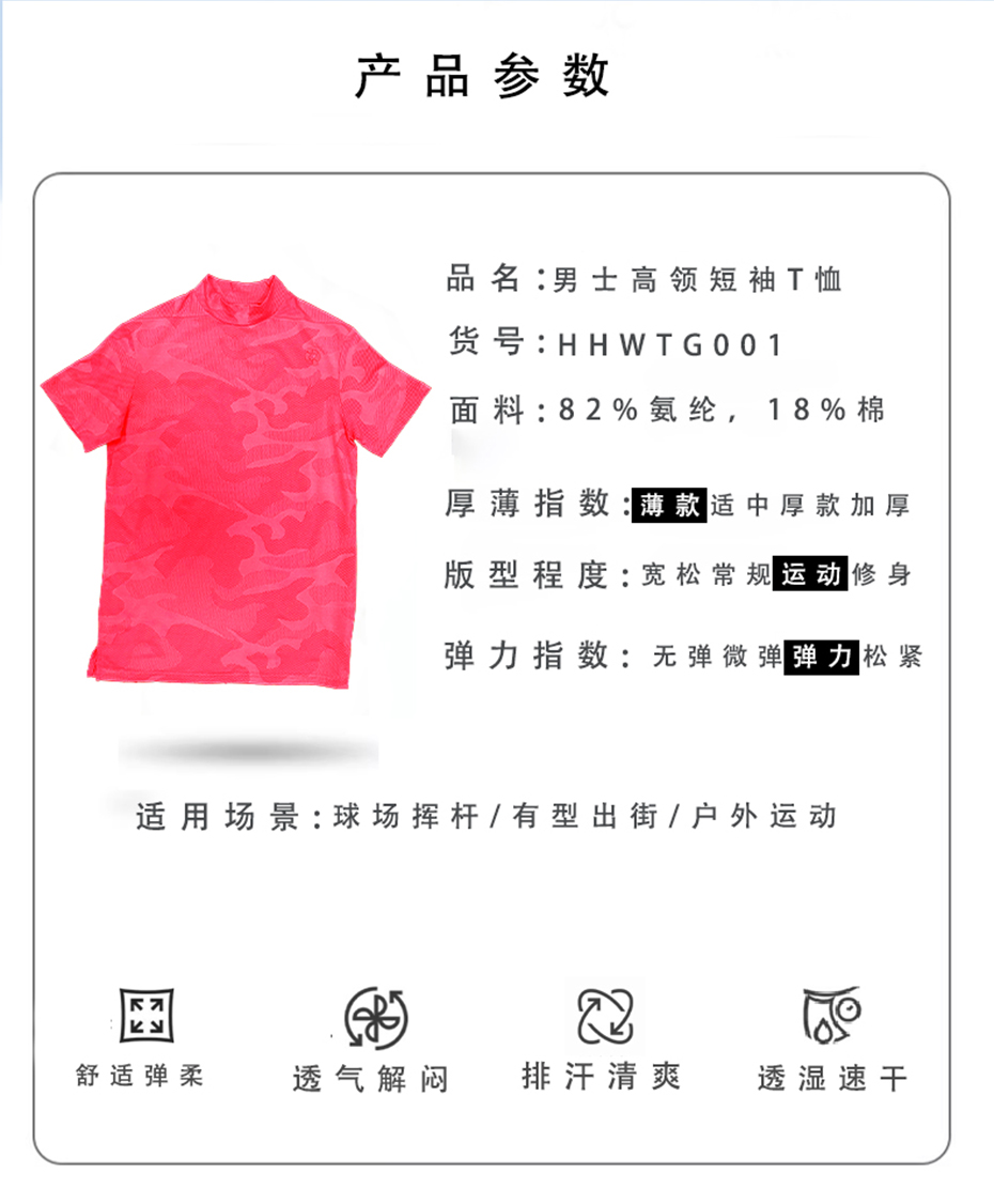 高领迷彩提花短袖商详2.jpg