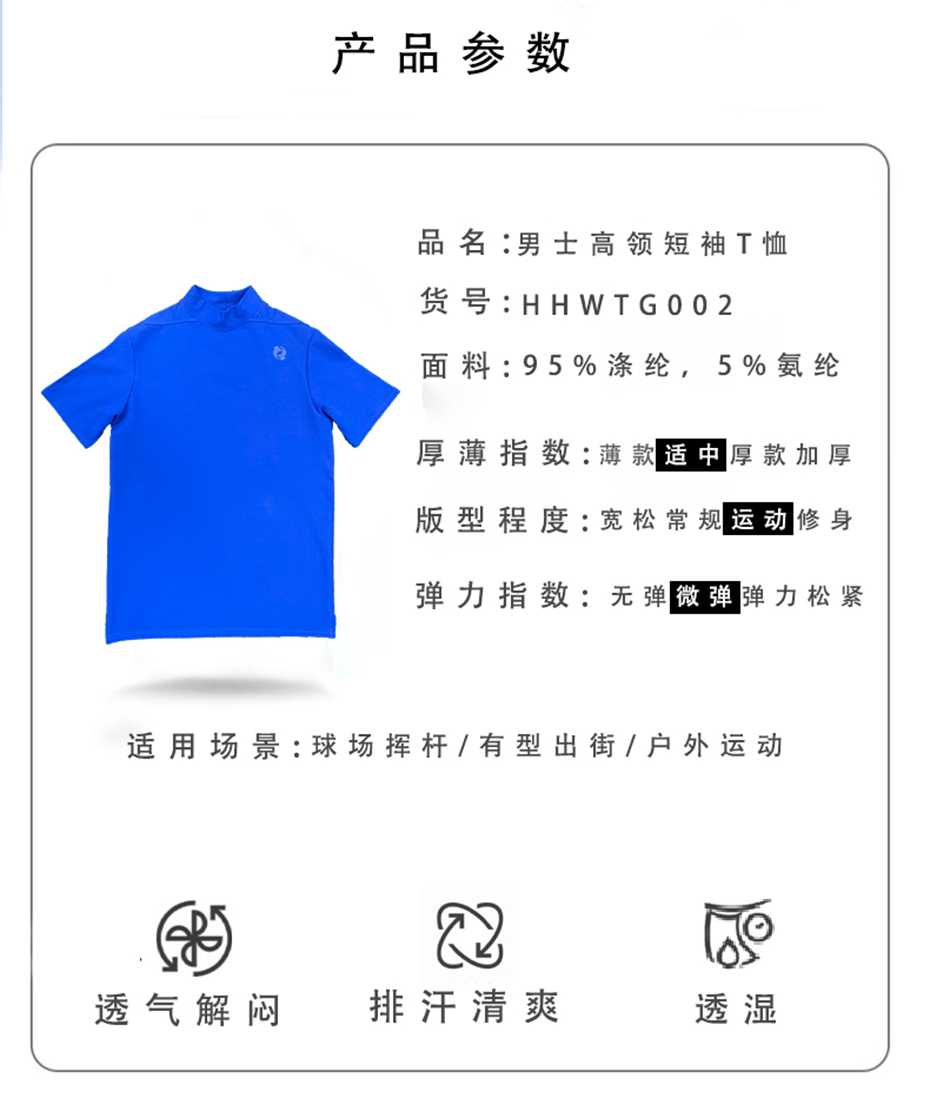 米兰皱高领短袖商详2.jpg