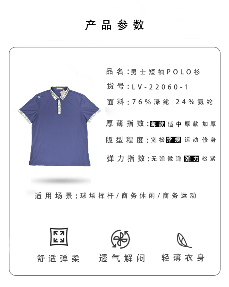 丝花领男士短袖polo商详2.jpg