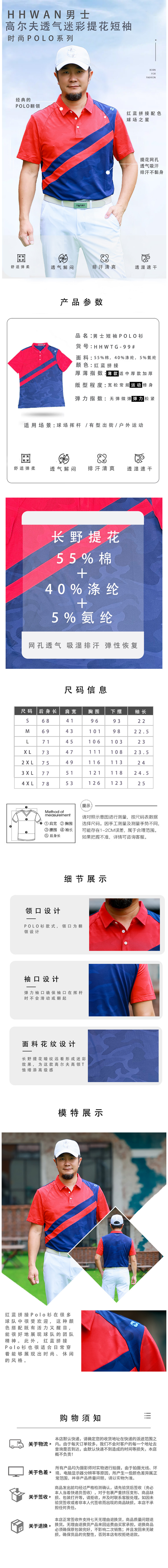 红蓝拼接商详.jpg