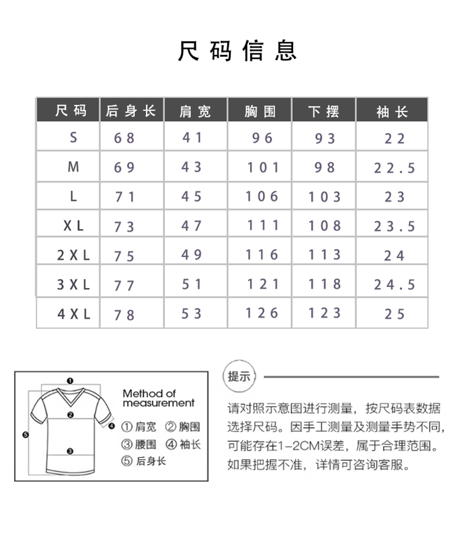 白蓝拼接短袖polo商详4.jpg