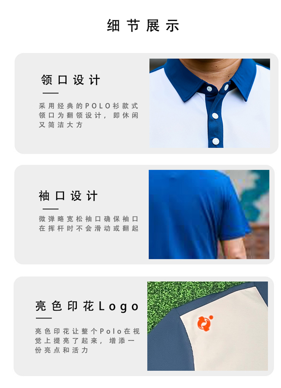 白蓝拼接短袖polo商详5.jpg