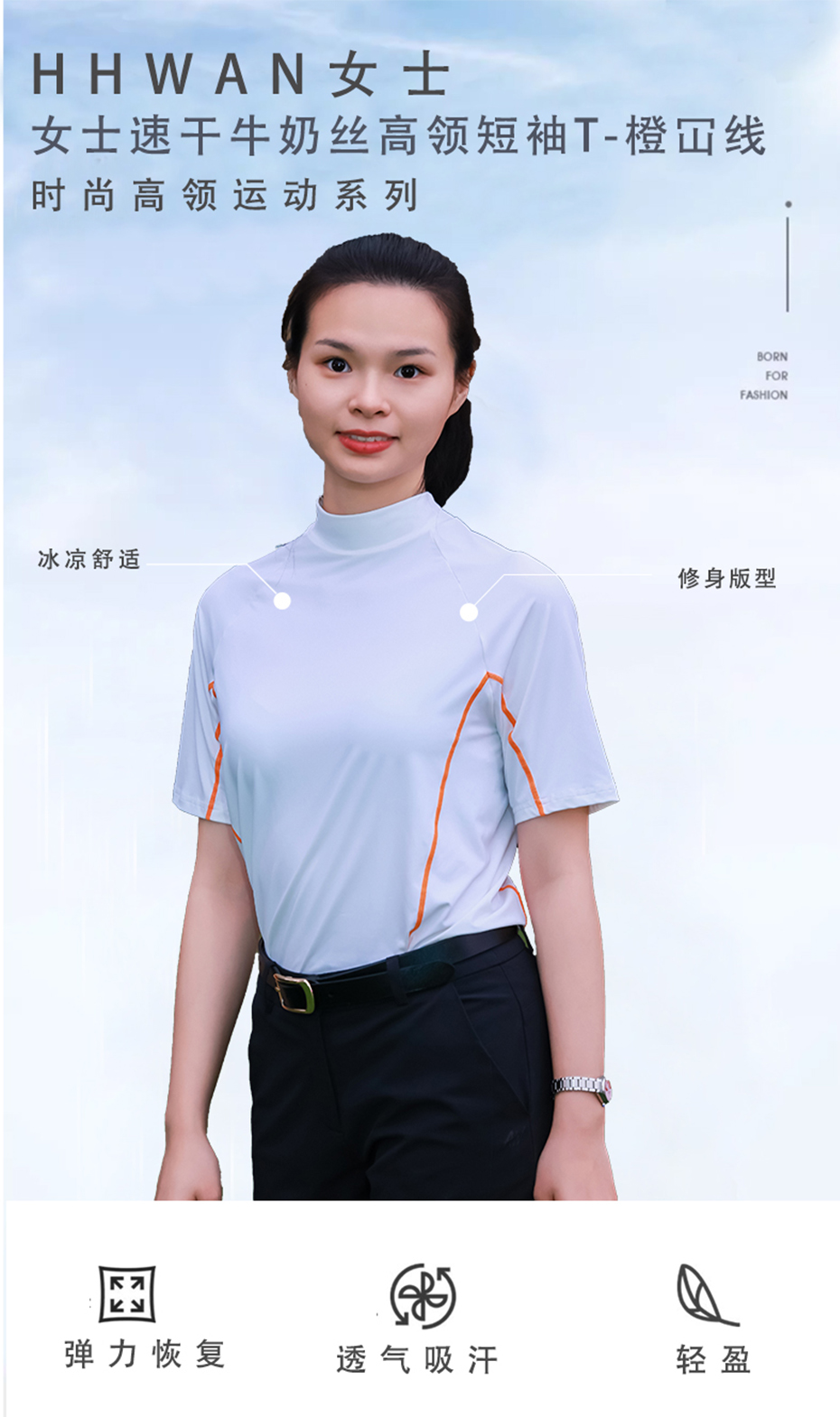 高领短袖T恤-橙冚线商详1.jpg