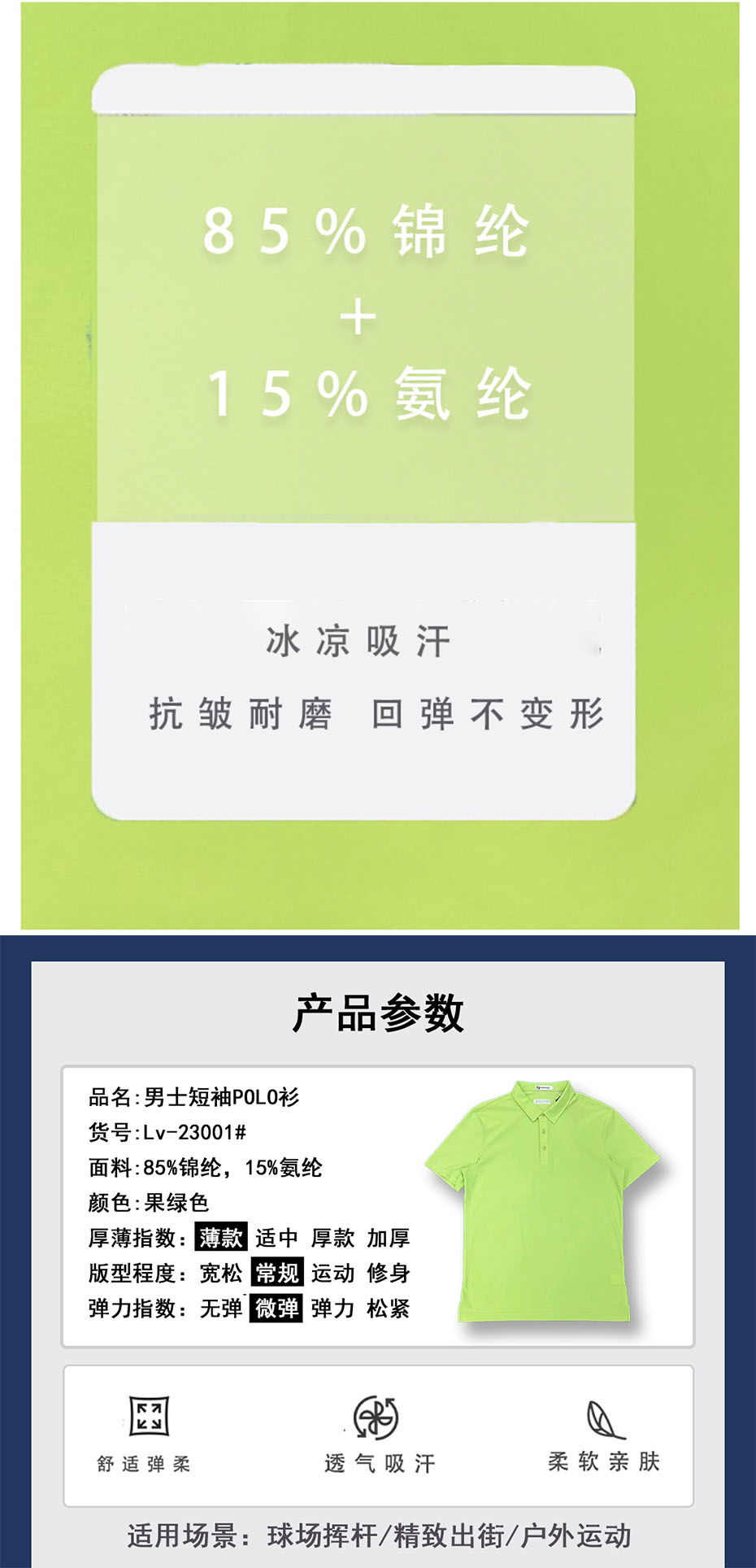 POLO衫-果绿色商详2.jpg