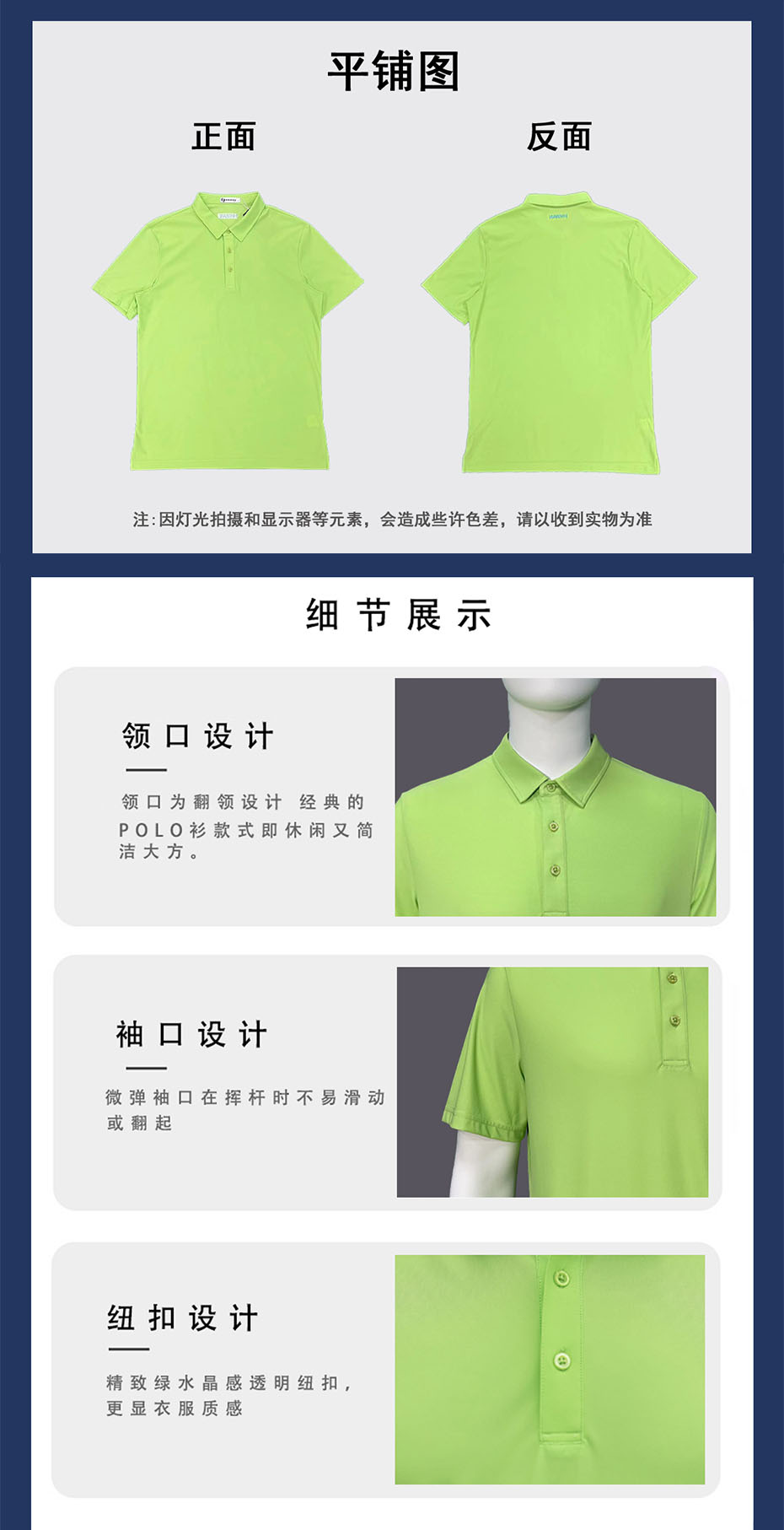 POLO衫-果绿色商详3.jpg