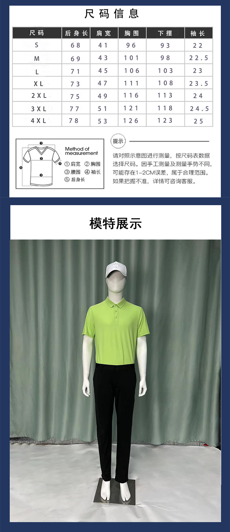 POLO衫-果绿色商详4.jpg