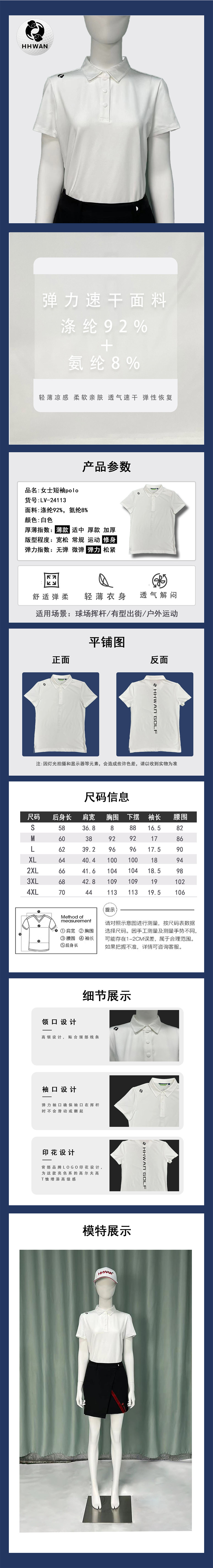 韩国弹力速干面料商详.jpg