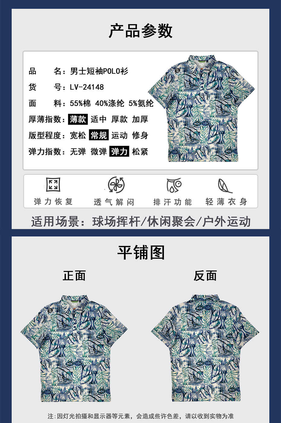 高弹力速干面料花色商详2.jpg