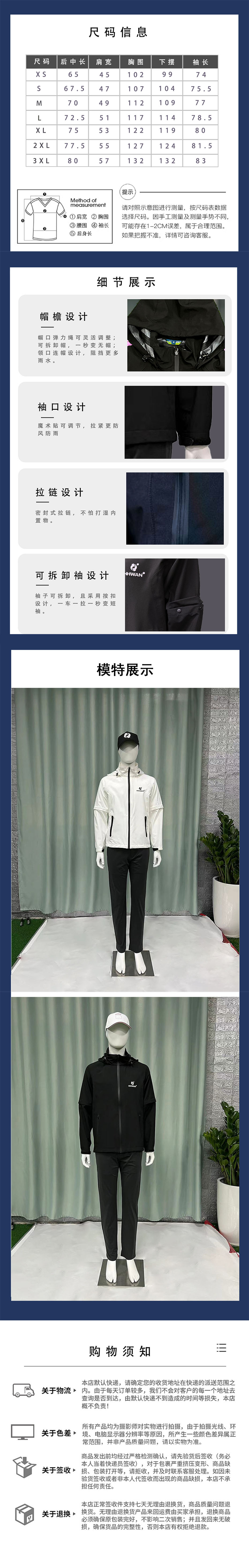 轻盈透气防水风衣商详3.jpg