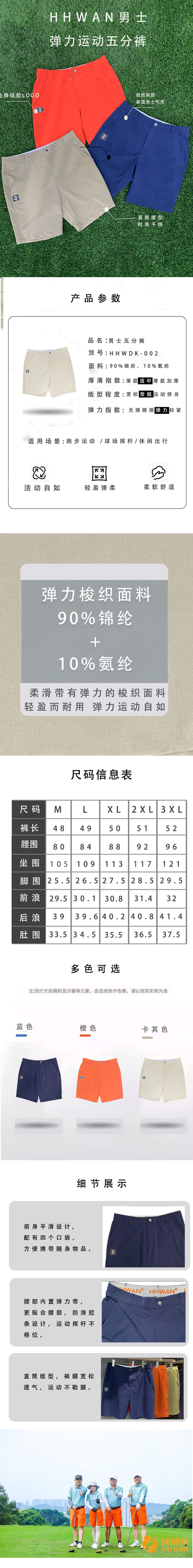 弹力运动5分裤短裤商详.jpg