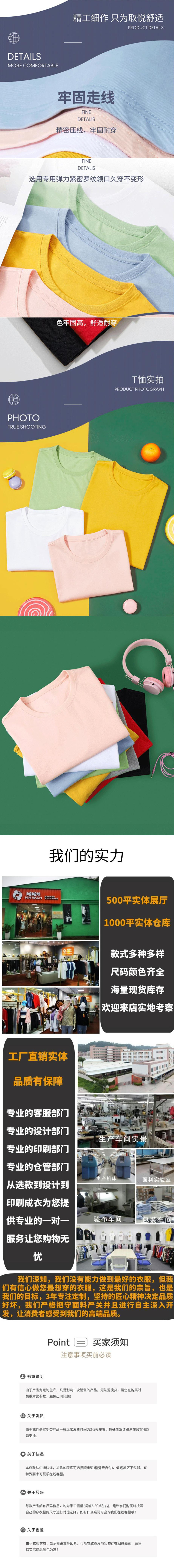 T恤商详2.jpg