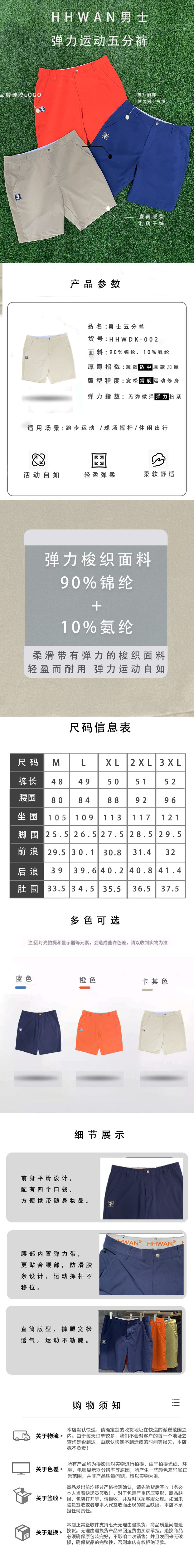 短裤商详.jpg